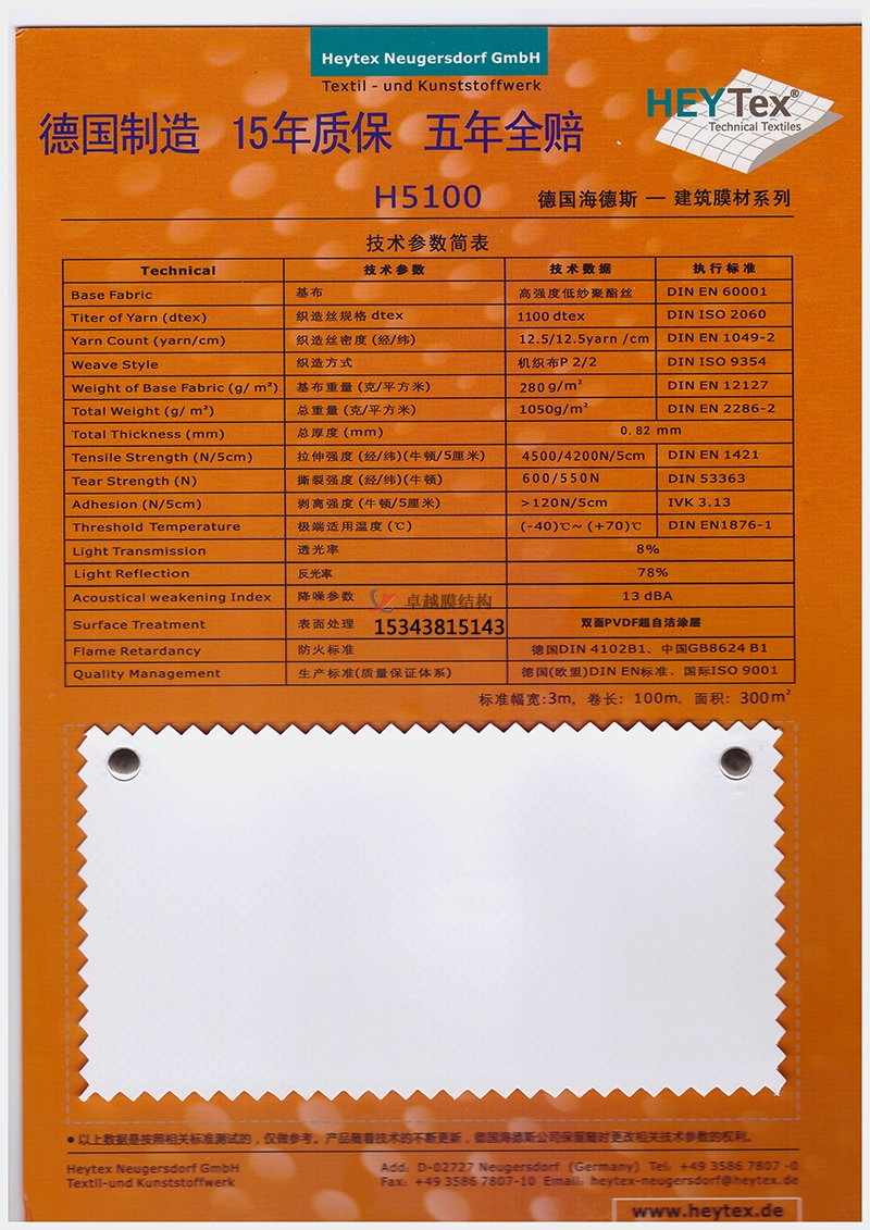 膜結(jié)構(gòu)工程使用的膜材有哪些品牌好點(diǎn)的？